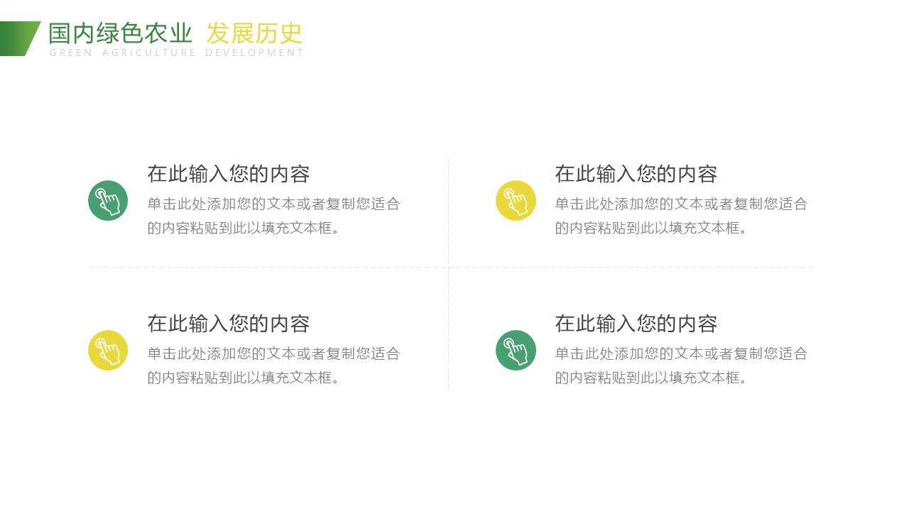 农业 (29).pptx
